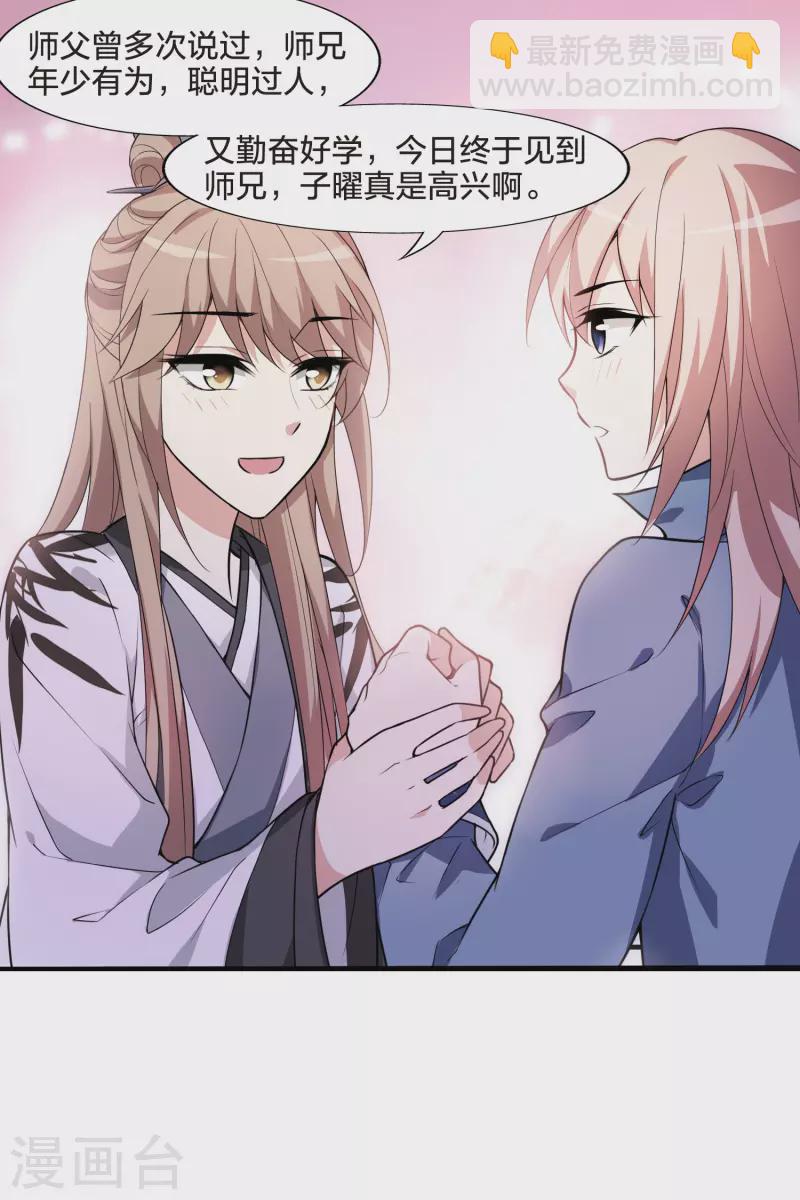 第460话 物是人非1(2)-第470话