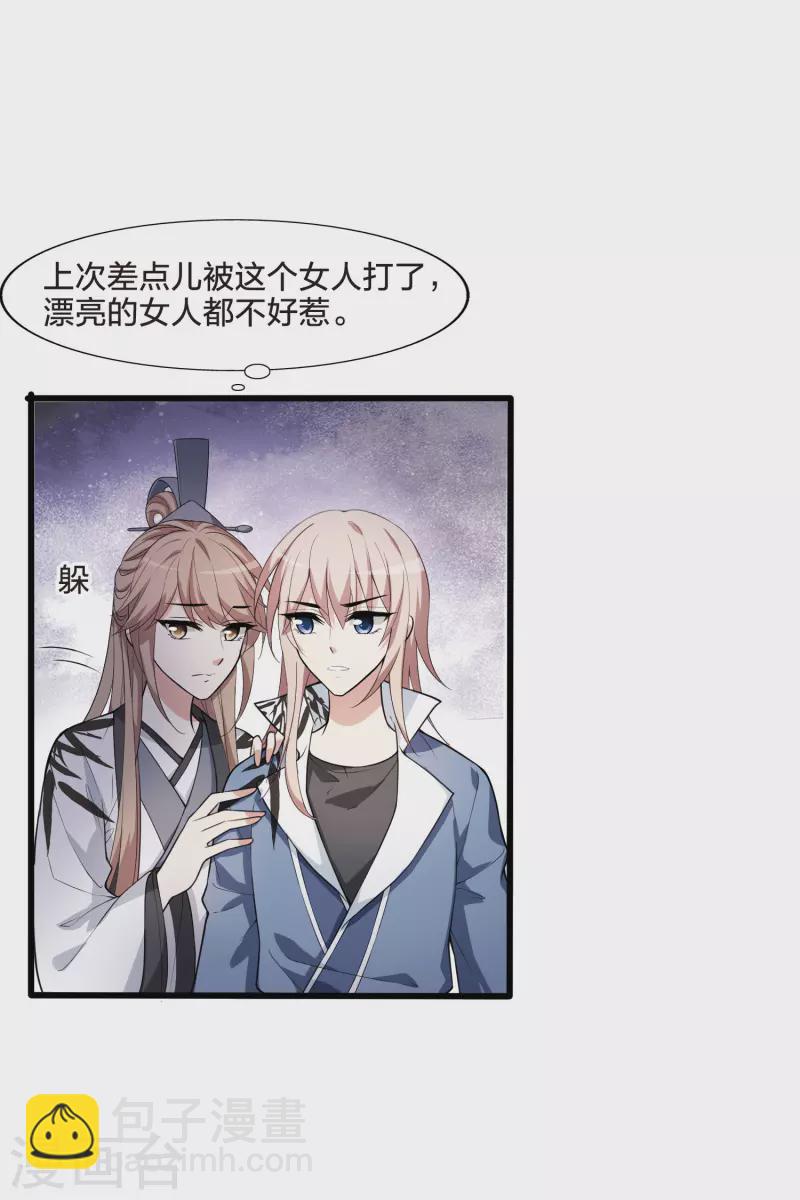 第460话 物是人非1(2)-第470话