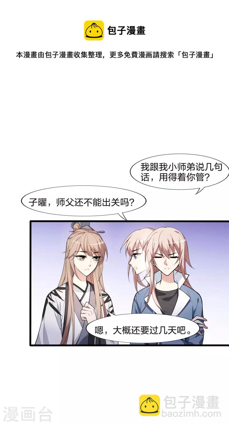 第460话 物是人非1(2)-第470话