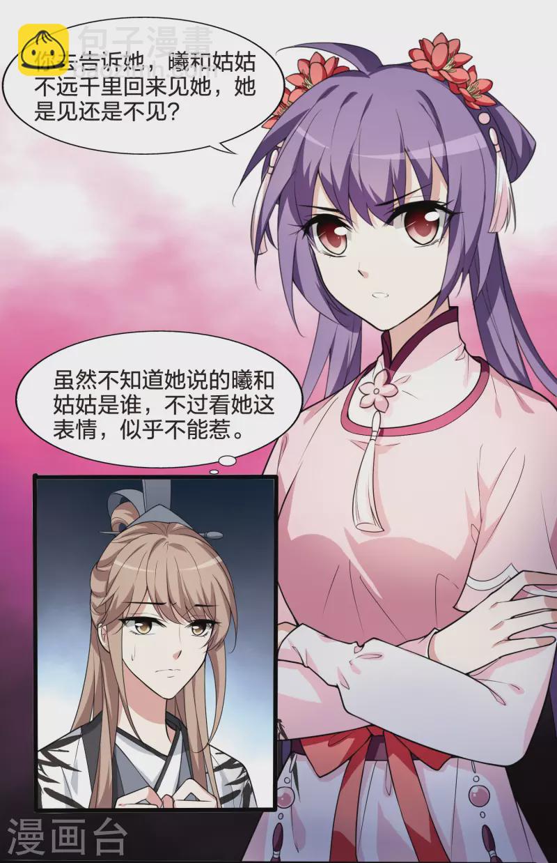 第460话 物是人非1(2)-第470话
