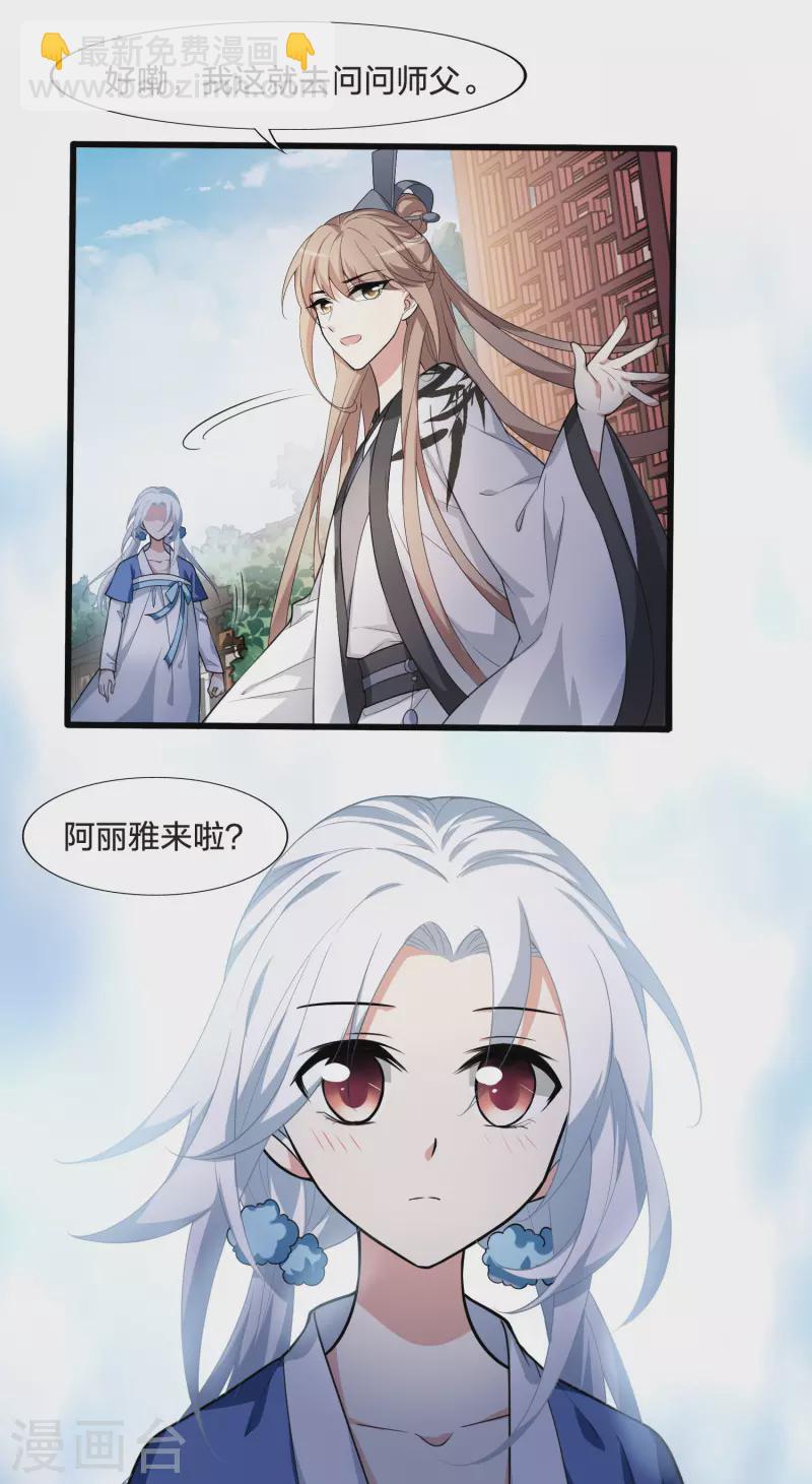 第460话 物是人非1(2)-第470话