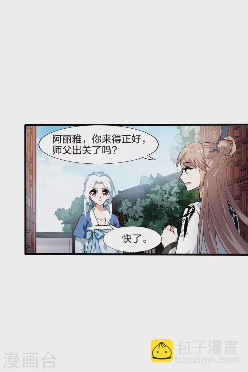 第460话 物是人非1(2)-第470话