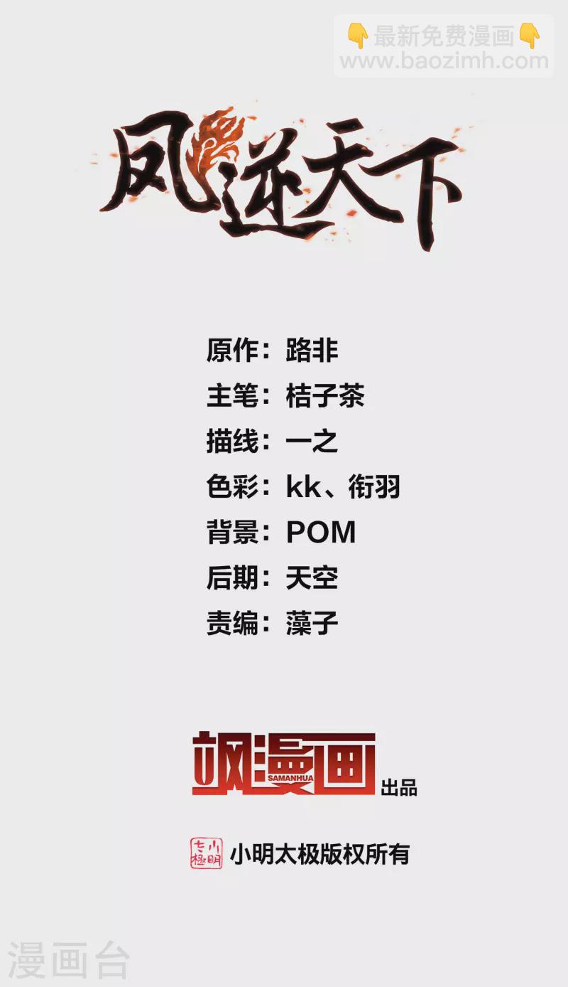 第460话 物是人非1(2)-第470话