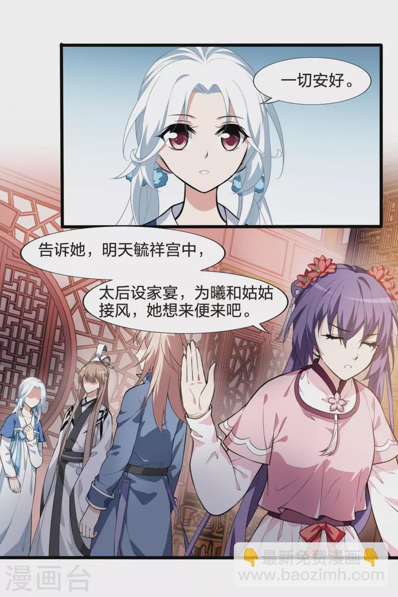 第460话 物是人非1(2)-第470话