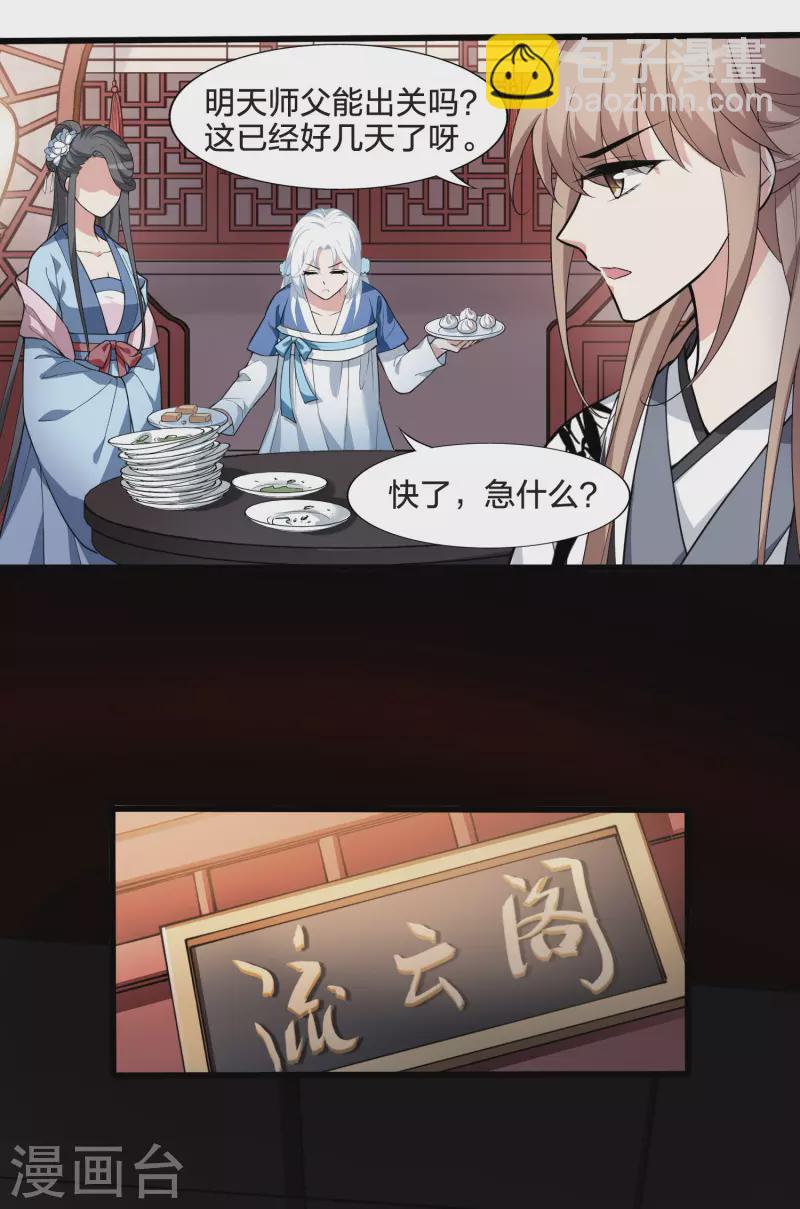 第460话 物是人非1(2)-第470话