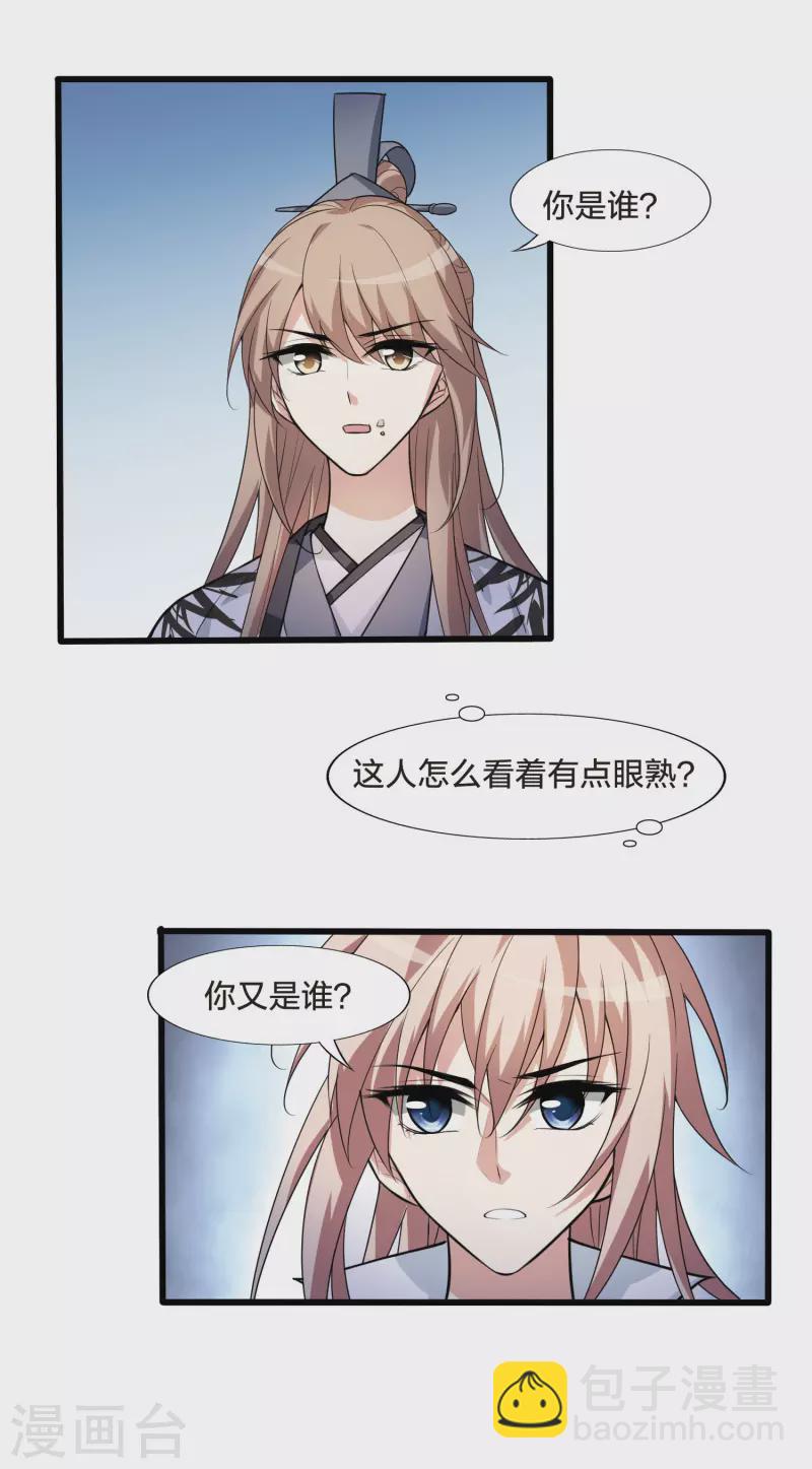第460话 物是人非1(2)-第470话