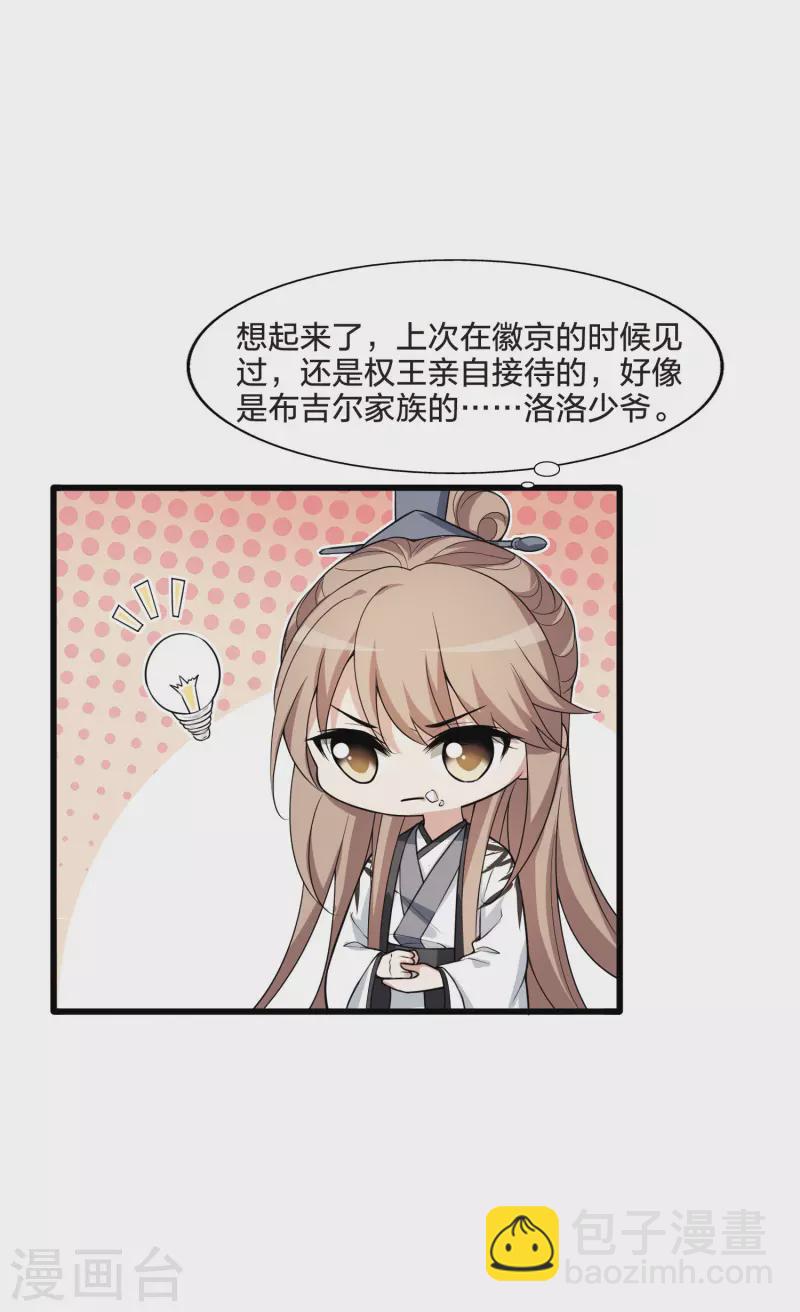 第460话 物是人非1(2)-第470话