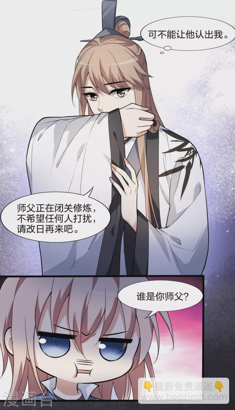 第460话 物是人非1(2)-第470话