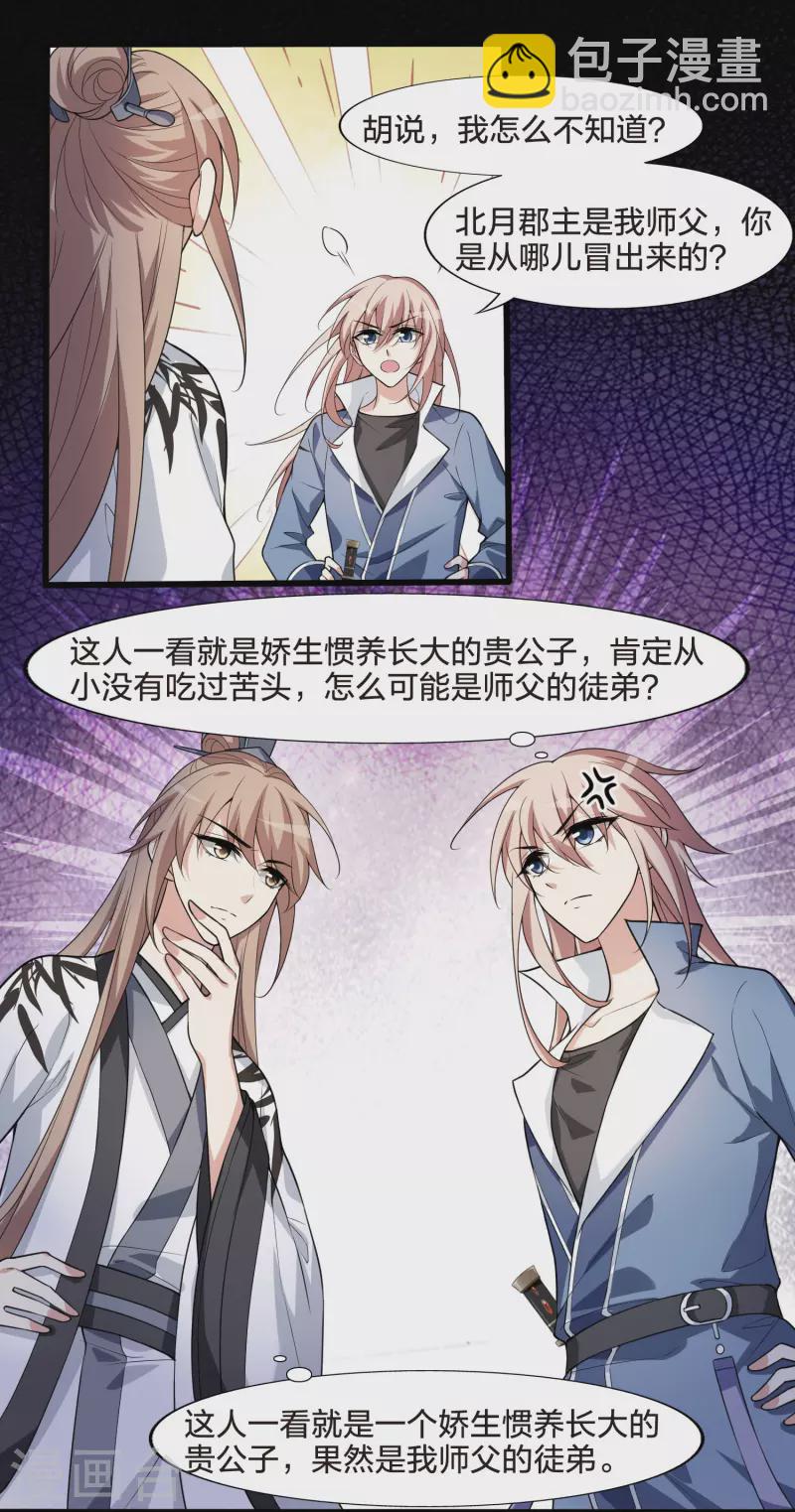 第460话 物是人非1(2)-第470话