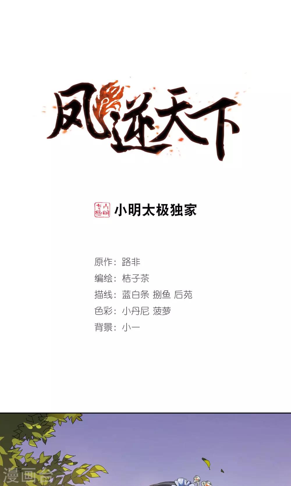 第48话 灵央学院2(1)-第48话