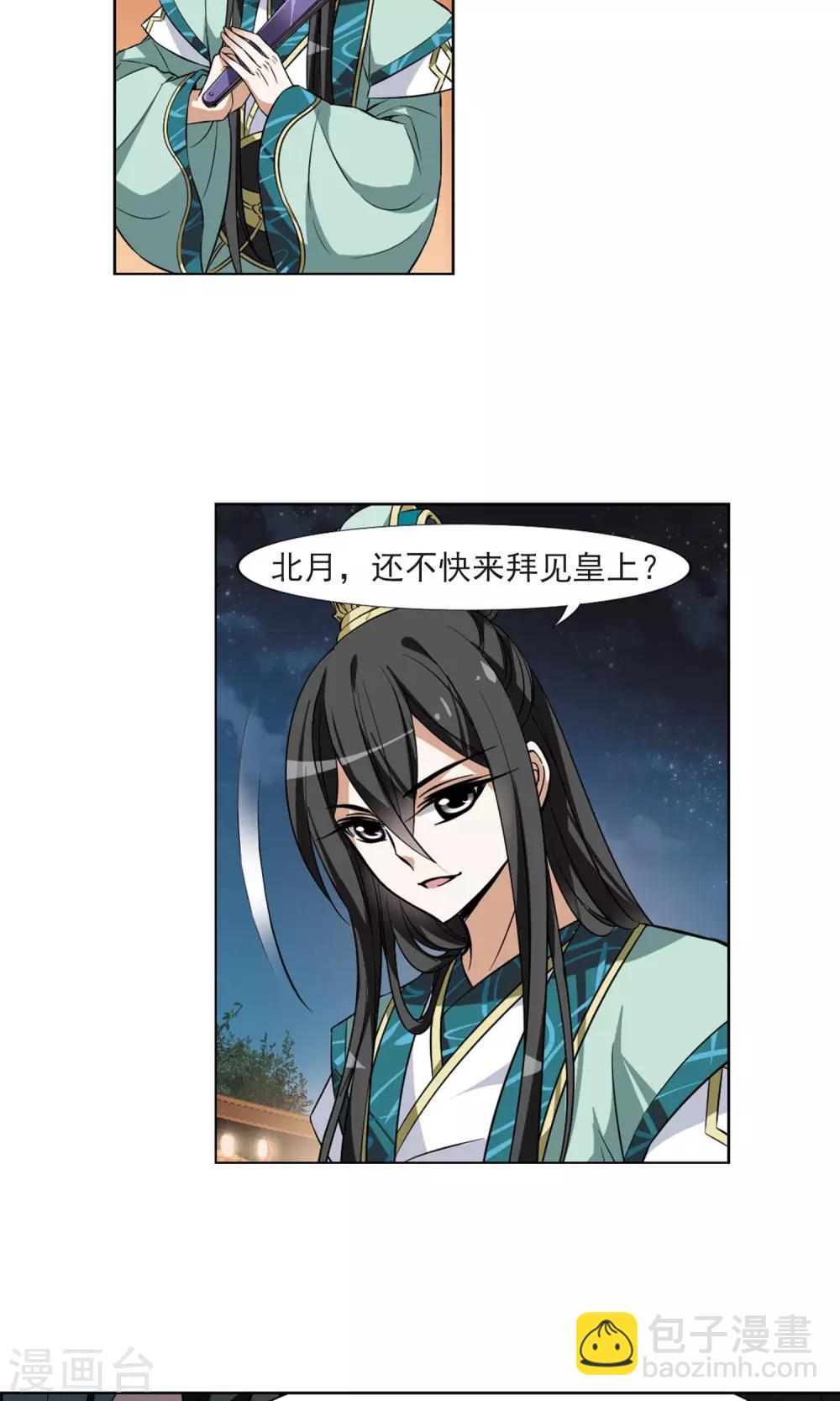 第48话 灵央学院2(1)-第48话