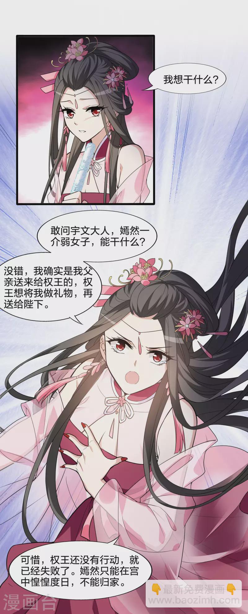 第462话 物是人非2(2)-第472话