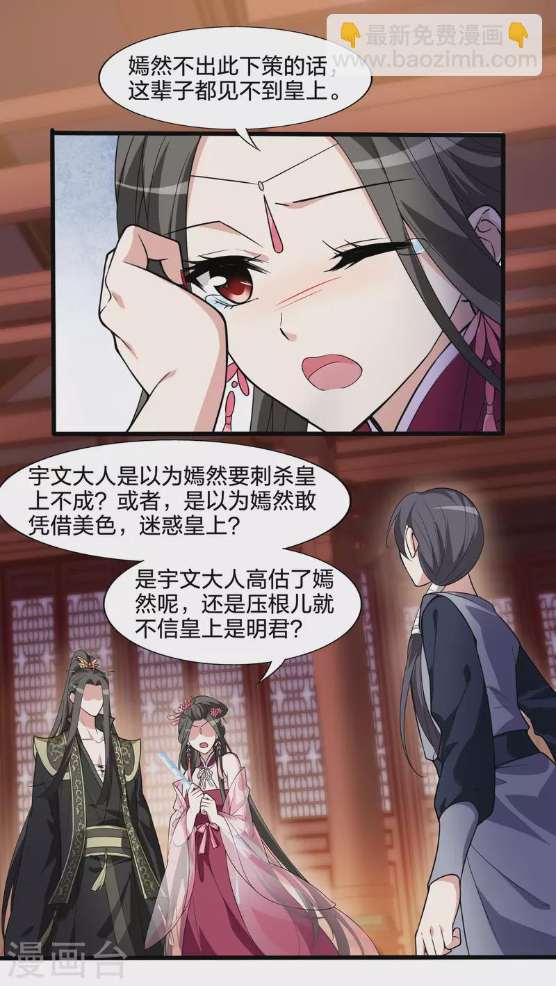 第462话 物是人非2(2)-第472话