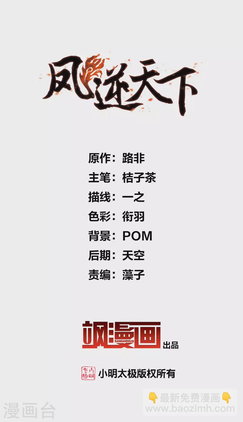 第462话 物是人非2(2)-第472话