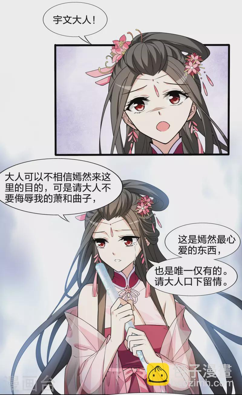 第462话 物是人非2(2)-第472话