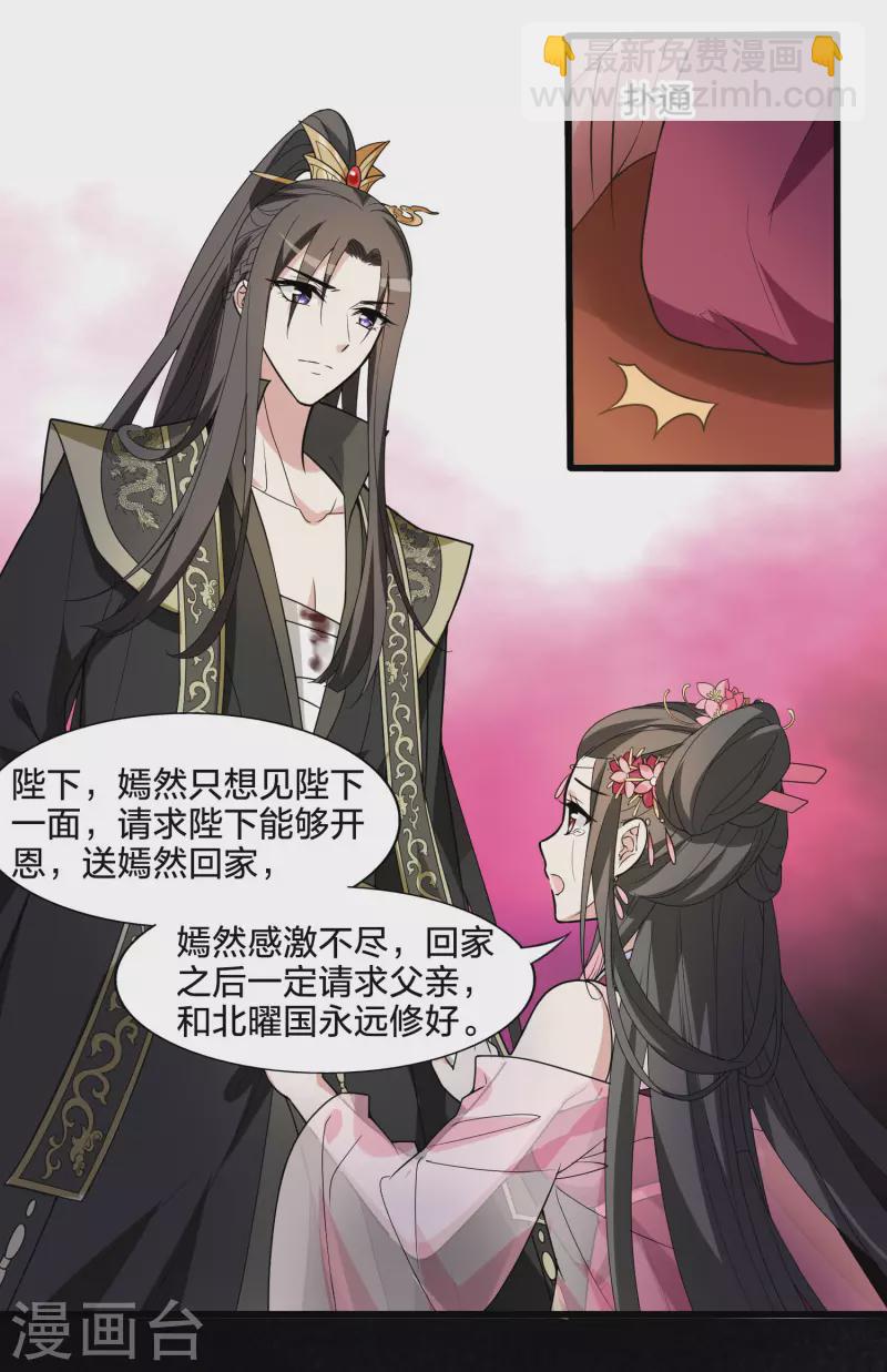 第462话 物是人非2(2)-第472话