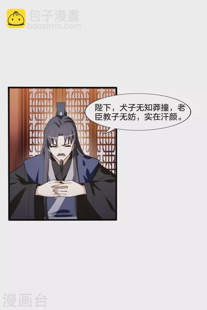 第462话 物是人非2(2)-第472话