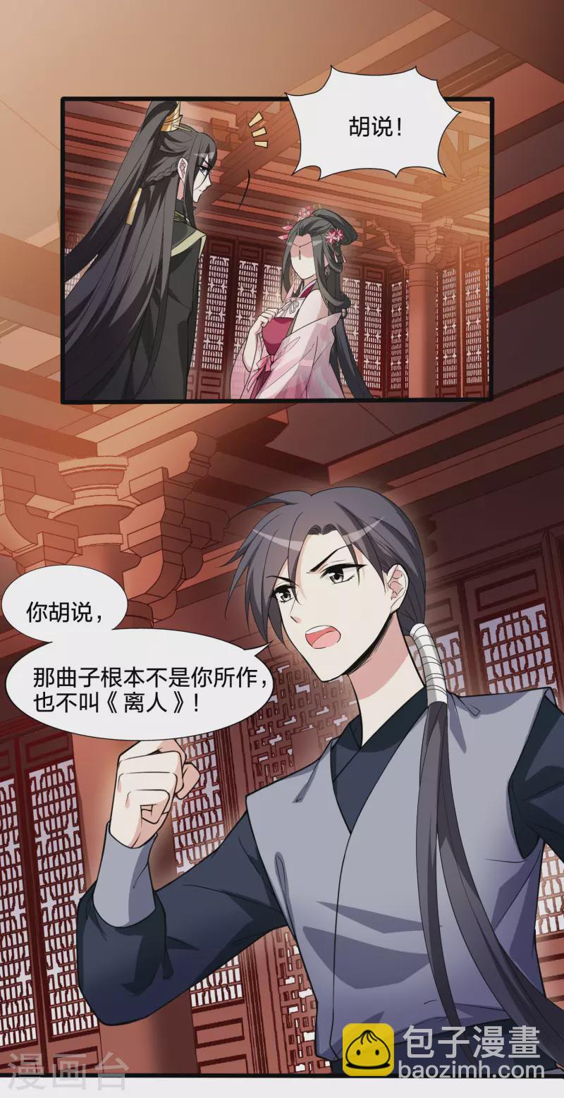 第462话 物是人非2(2)-第472话