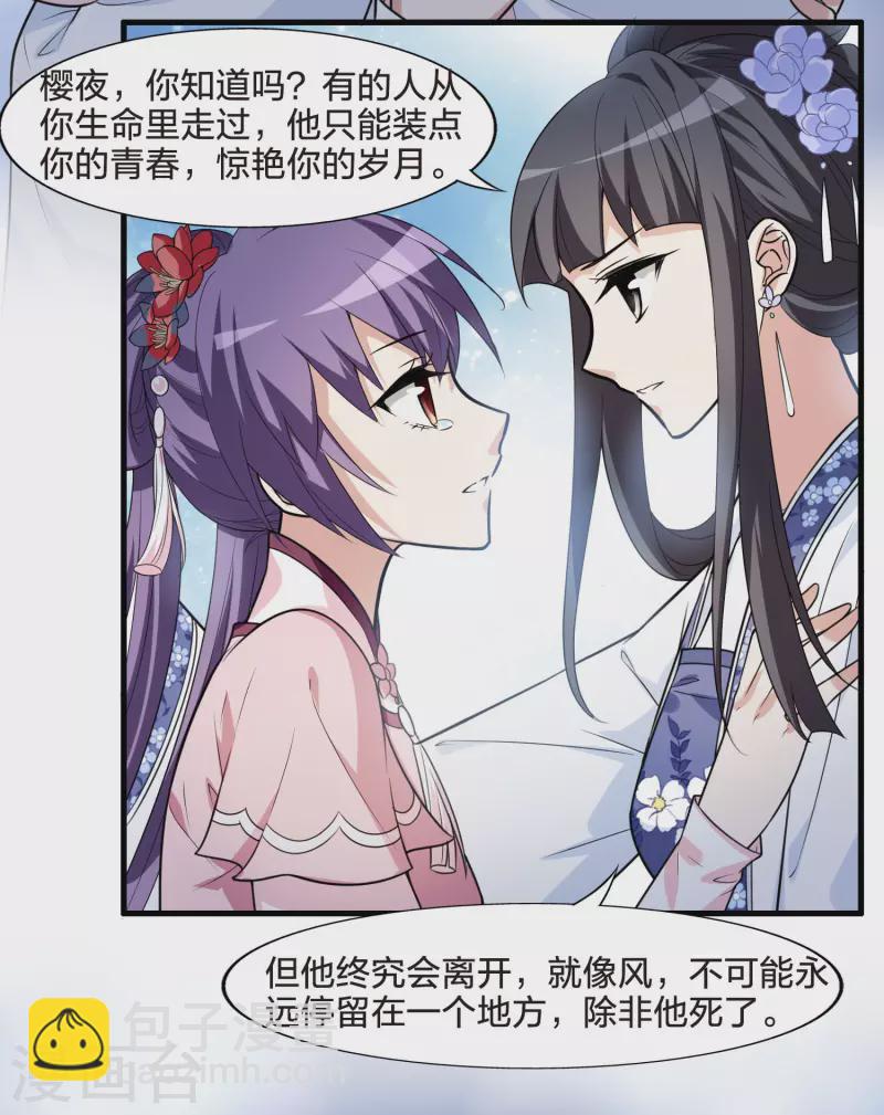 第464话 物是人非3(2)-第474话