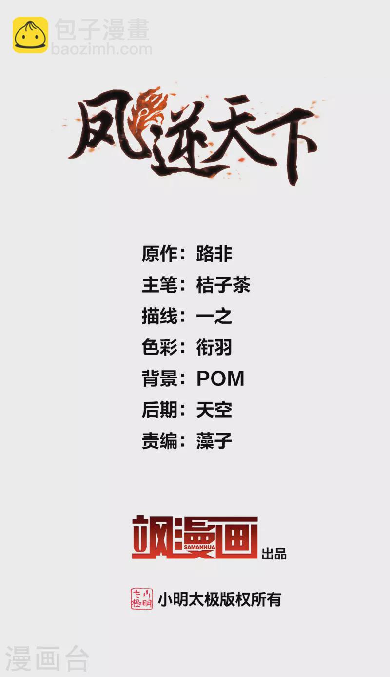 第464话 物是人非3(2)-第474话