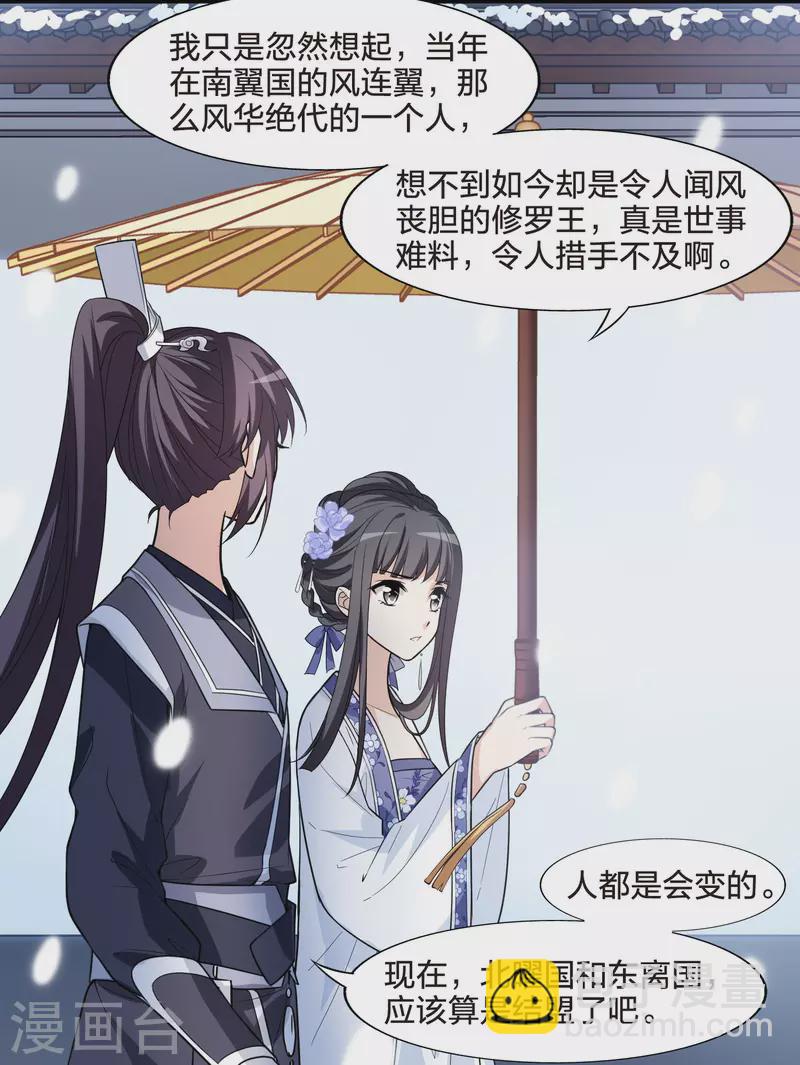 第464话 物是人非3(2)-第474话