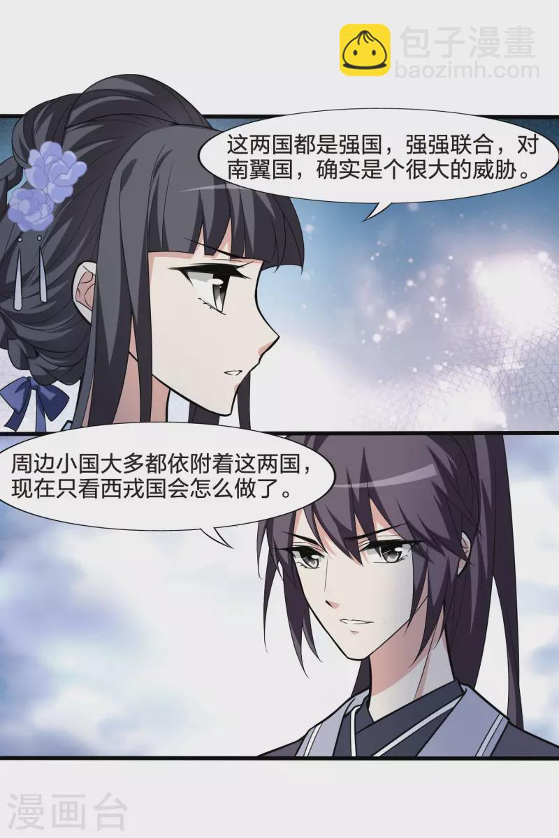 第464话 物是人非3(2)-第474话