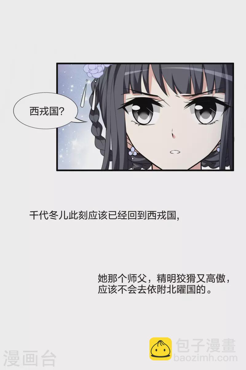 第464话 物是人非3(2)-第474话