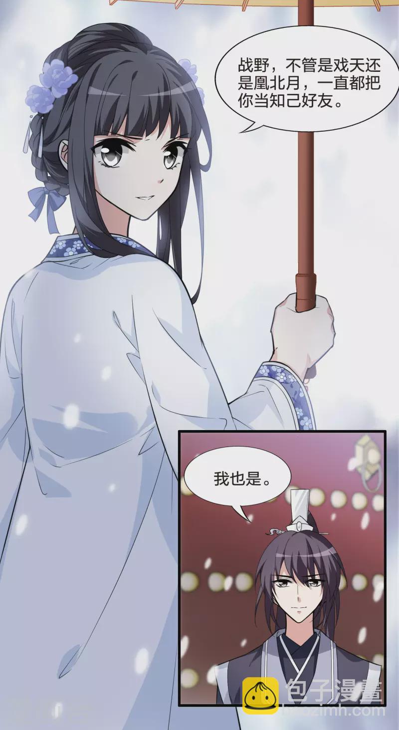 第464话 物是人非3(2)-第474话
