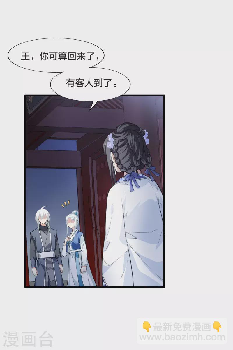 第464话 物是人非3(2)-第474话