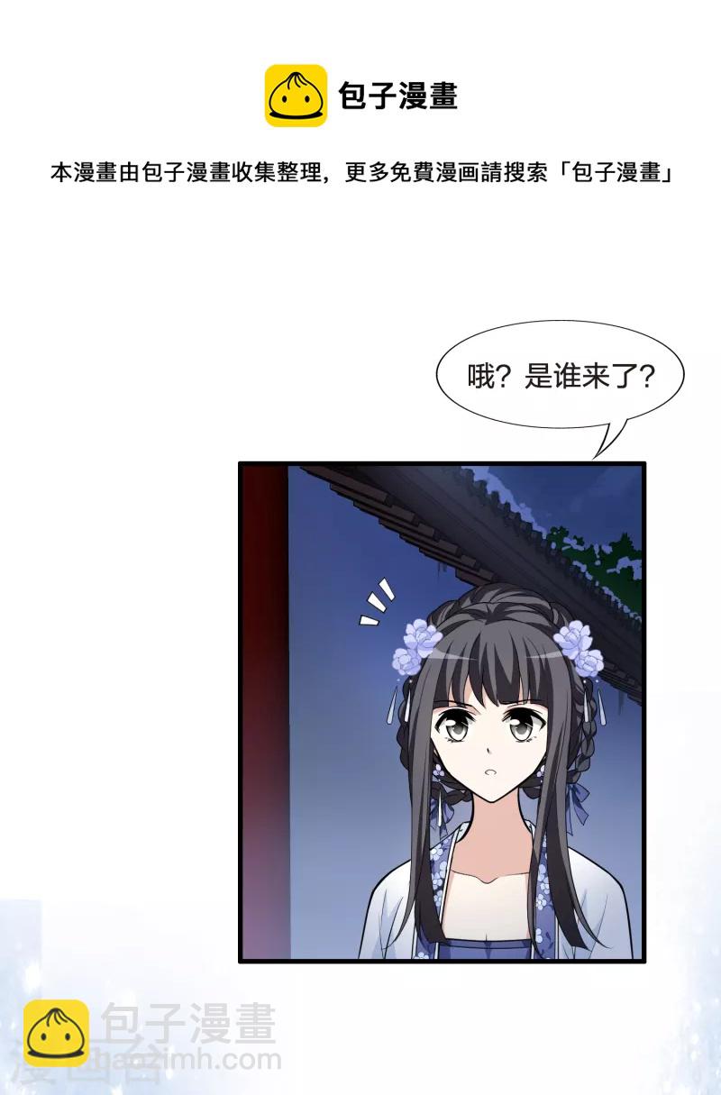 第464话 物是人非3(2)-第474话