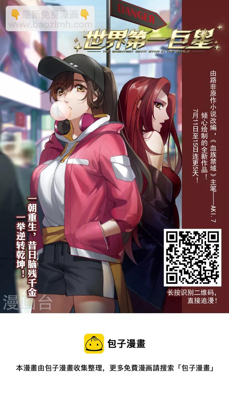 第464话 物是人非3(2)-第474话