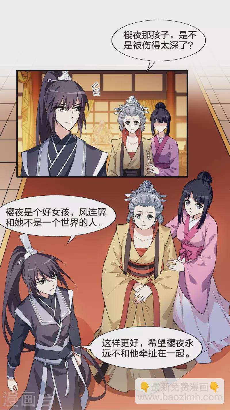 第464话 物是人非3(2)-第474话