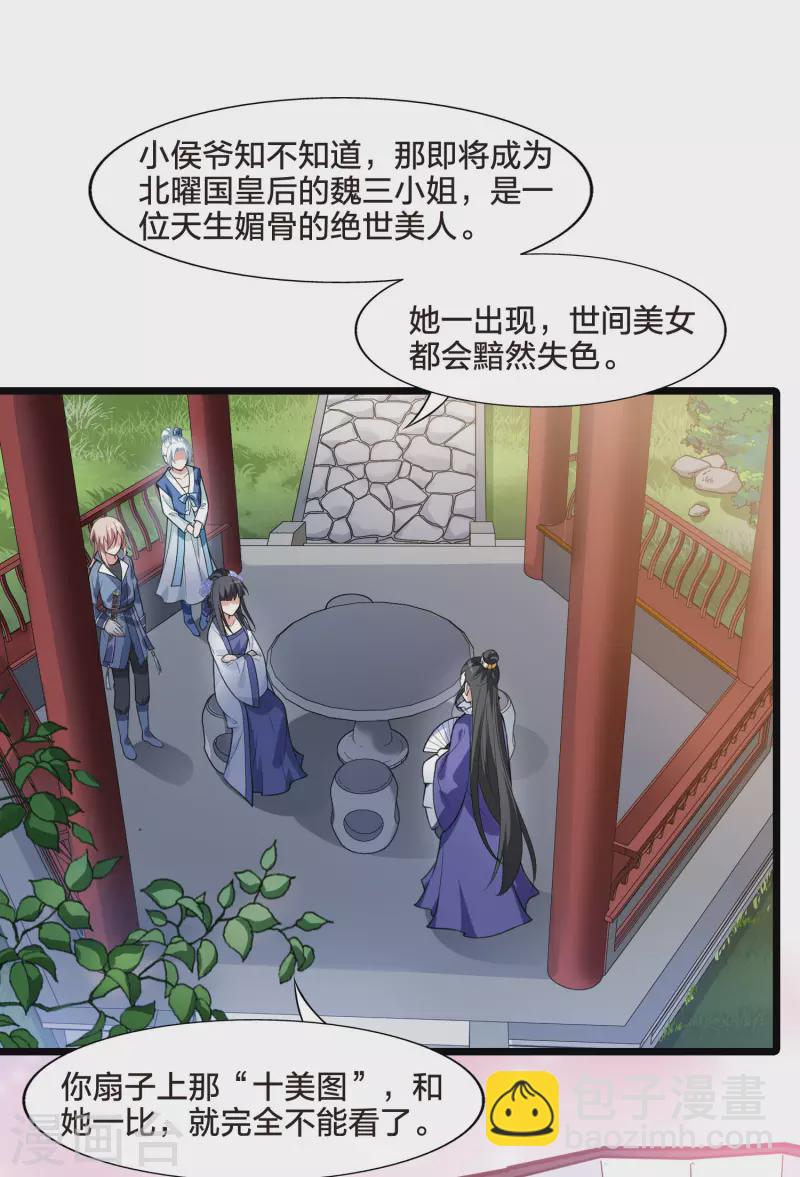 第466话 物是人非4(2)-第476话