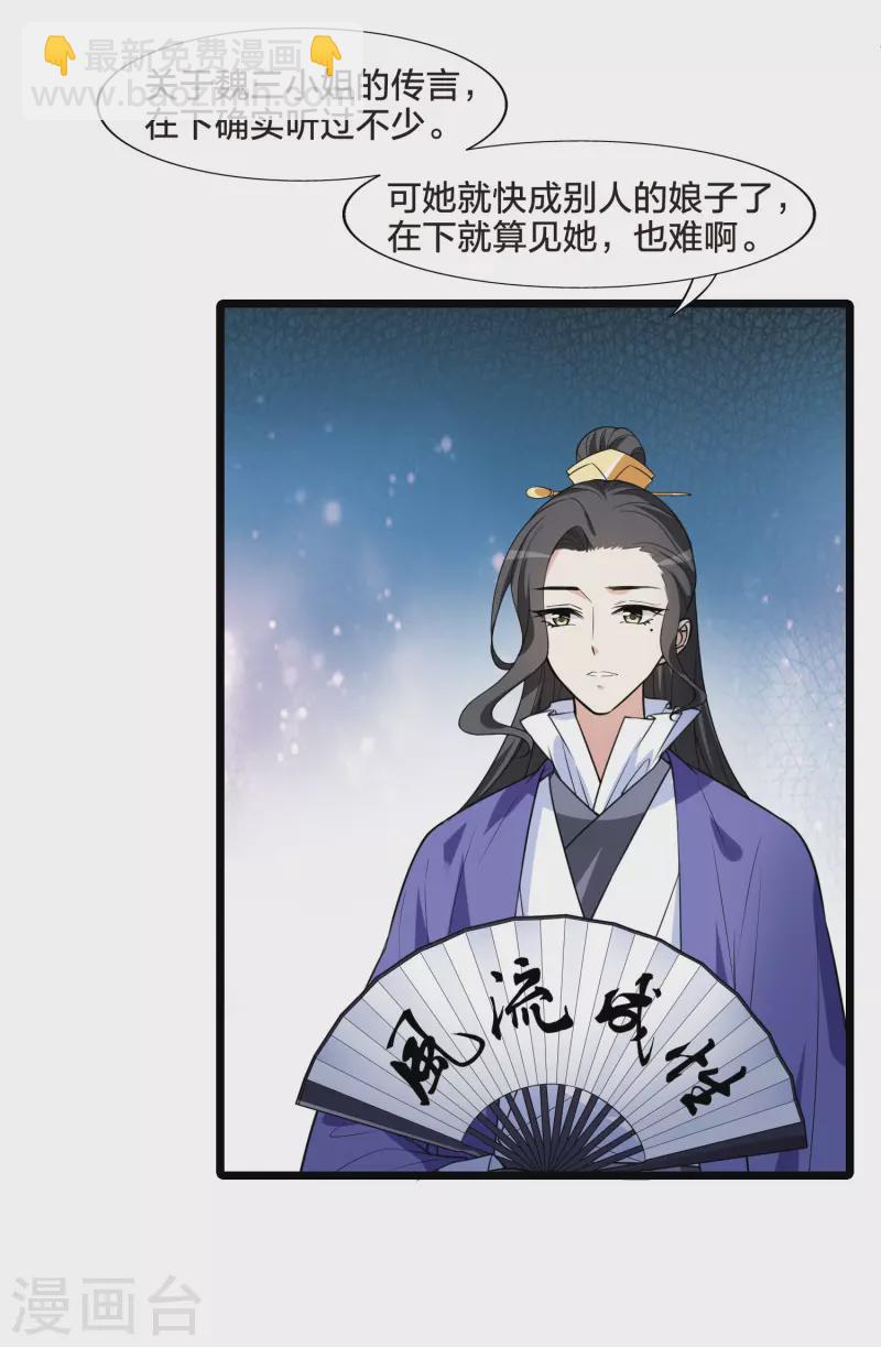 第466话 物是人非4(2)-第476话