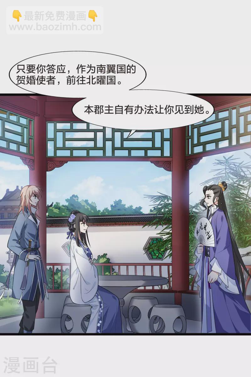 第466话 物是人非4(2)-第476话