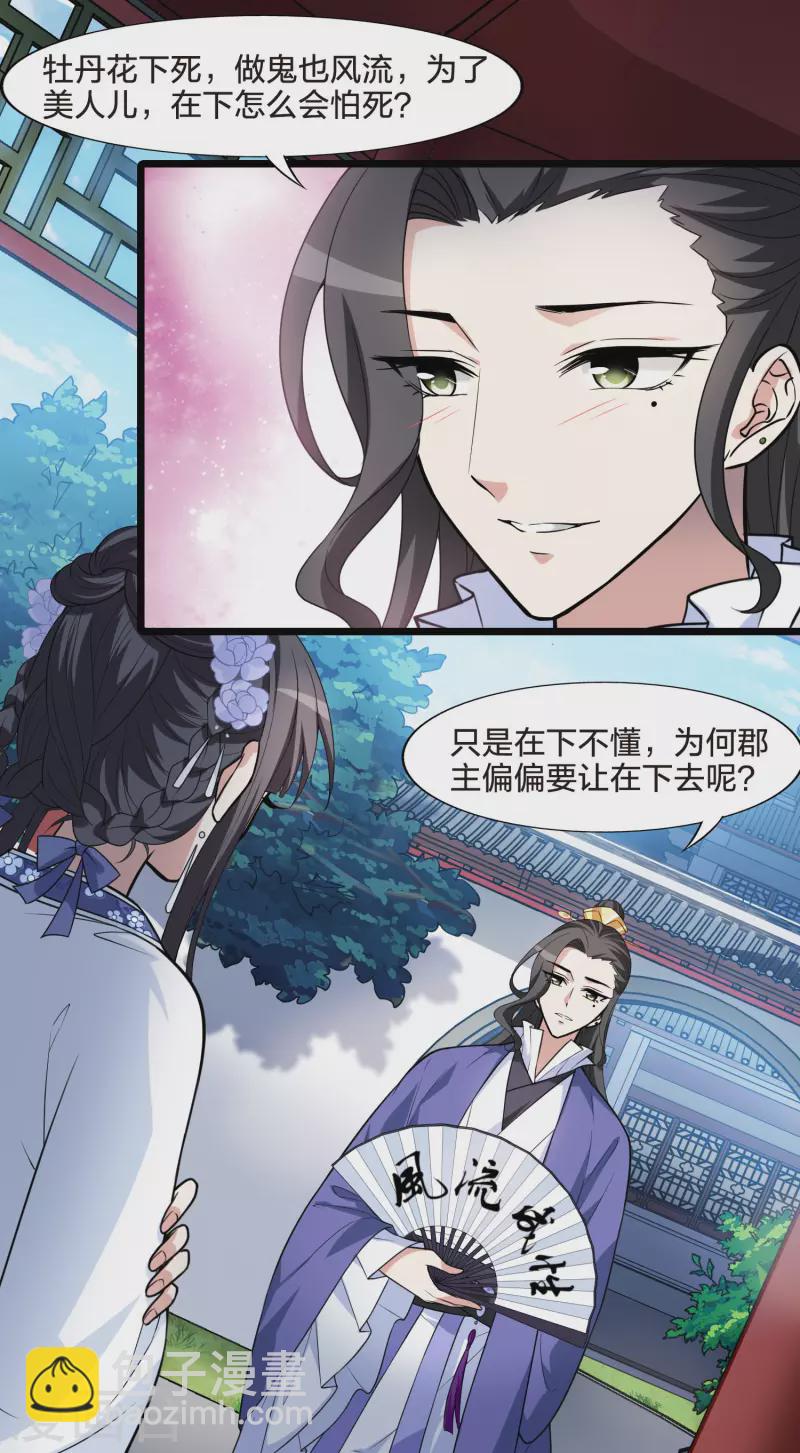 第466话 物是人非4(2)-第476话
