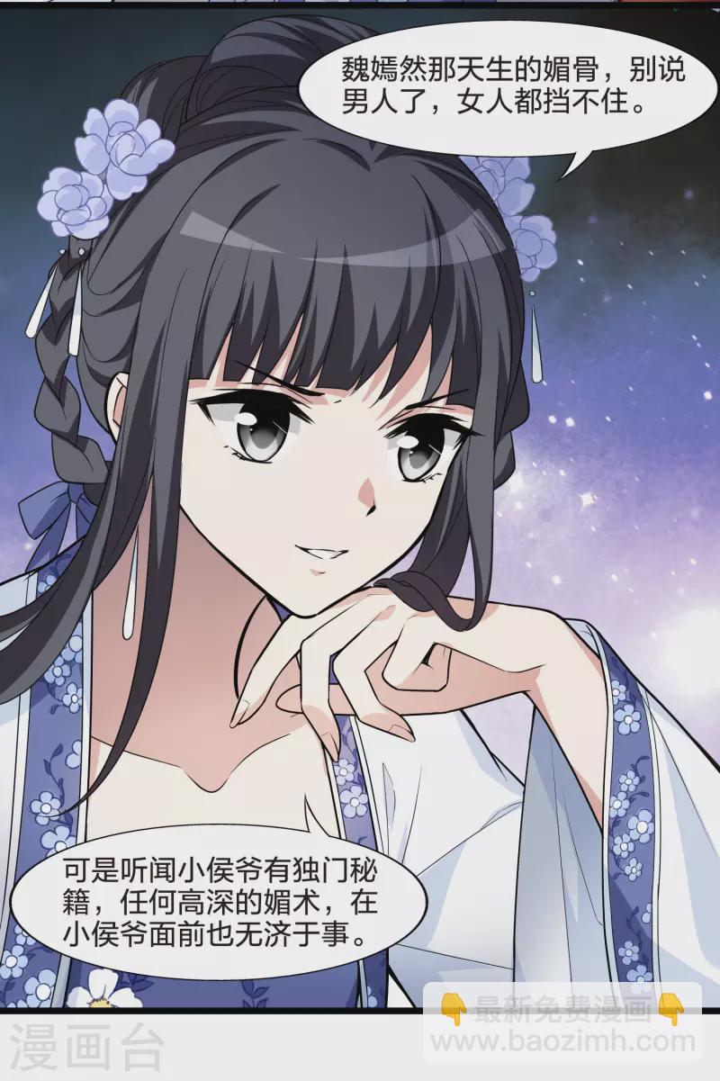 第466话 物是人非4(2)-第476话