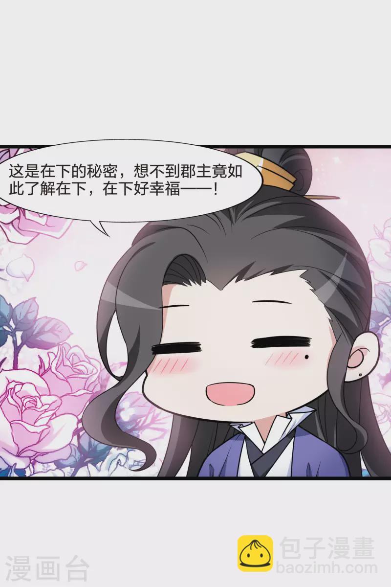 第466话 物是人非4(2)-第476话