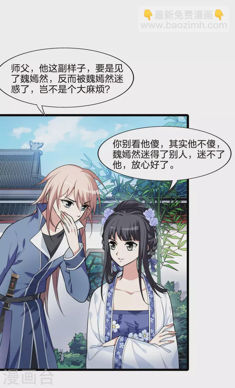 第466话 物是人非4(2)-第476话