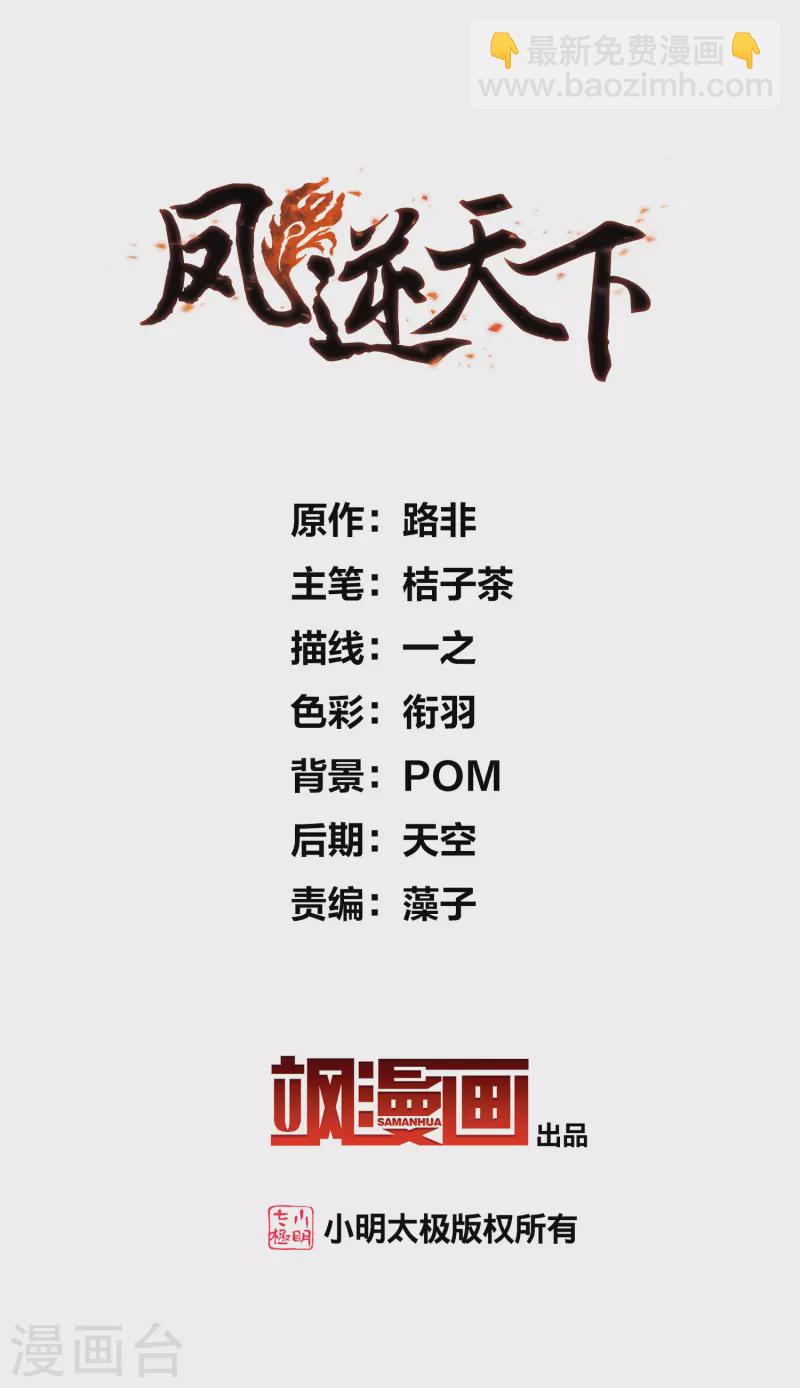 第466话 物是人非4(2)-第476话