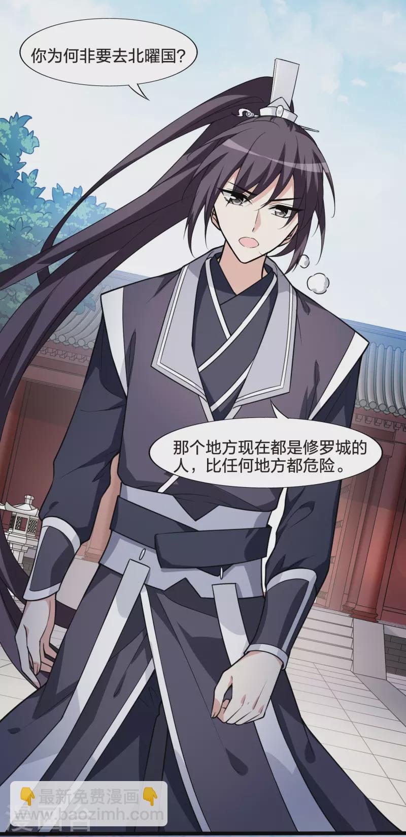第466话 物是人非4(2)-第476话