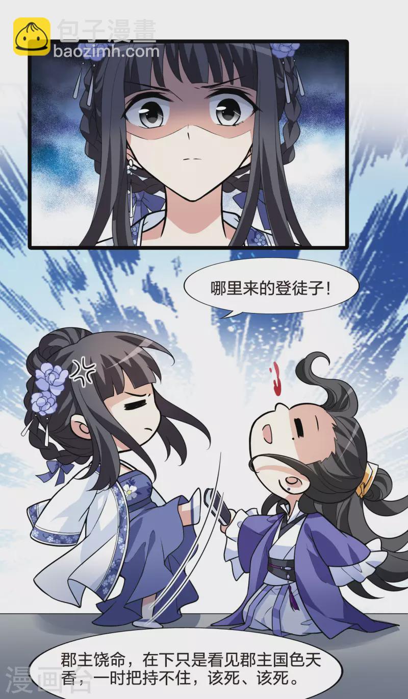 第466话 物是人非4(2)-第476话
