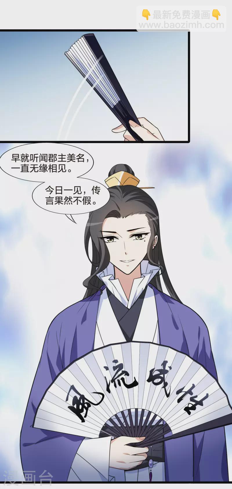 第466话 物是人非4(2)-第476话