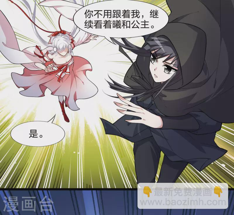 第468话 出使北曜1(2)-第478话