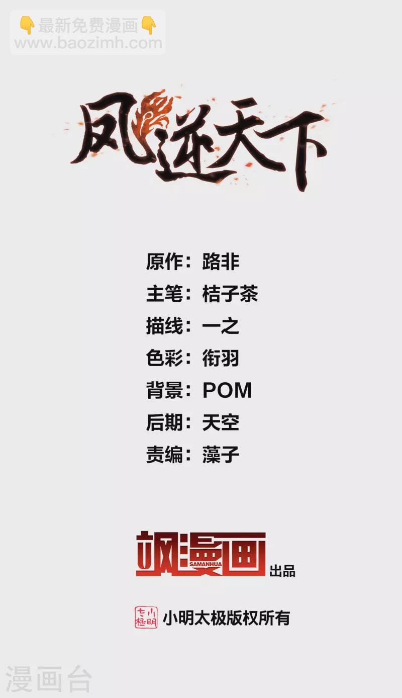 第468话 出使北曜1(2)-第478话