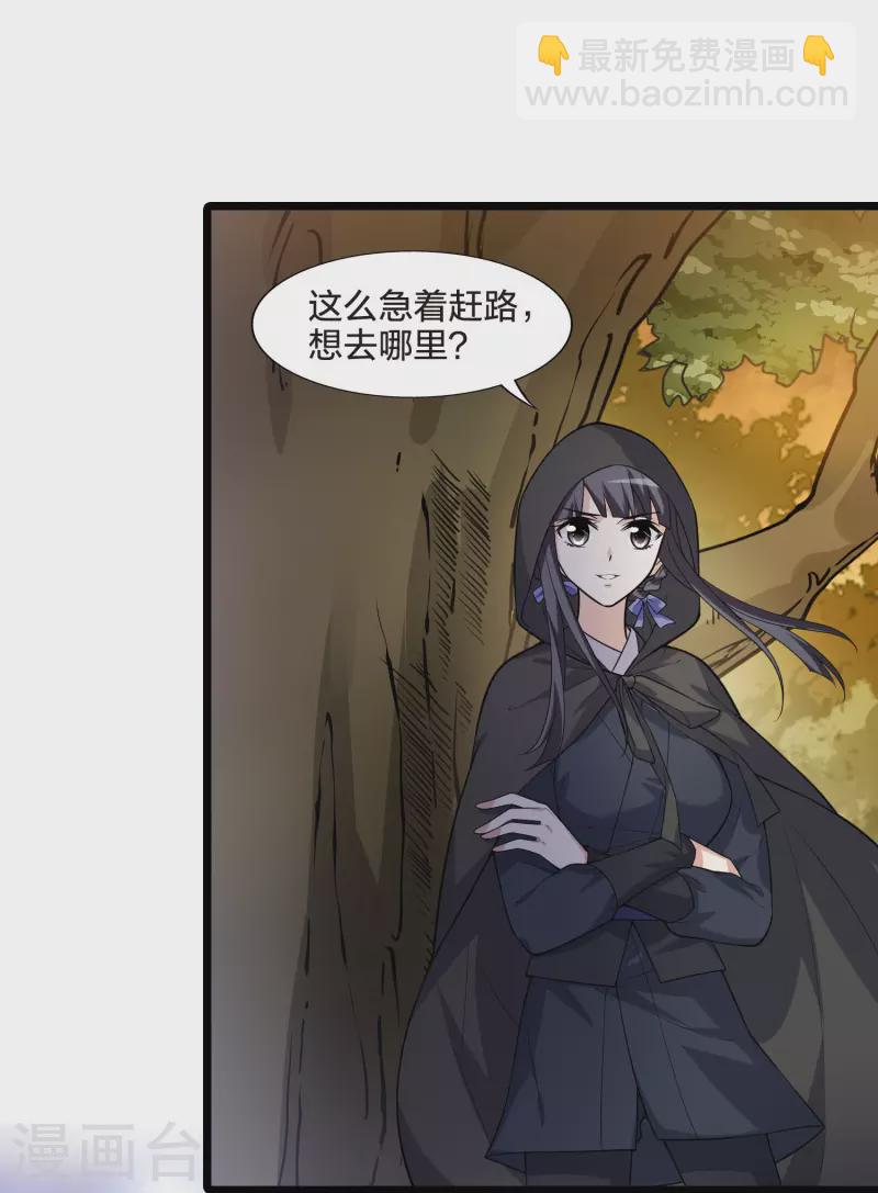 第468话 出使北曜1(2)-第478话