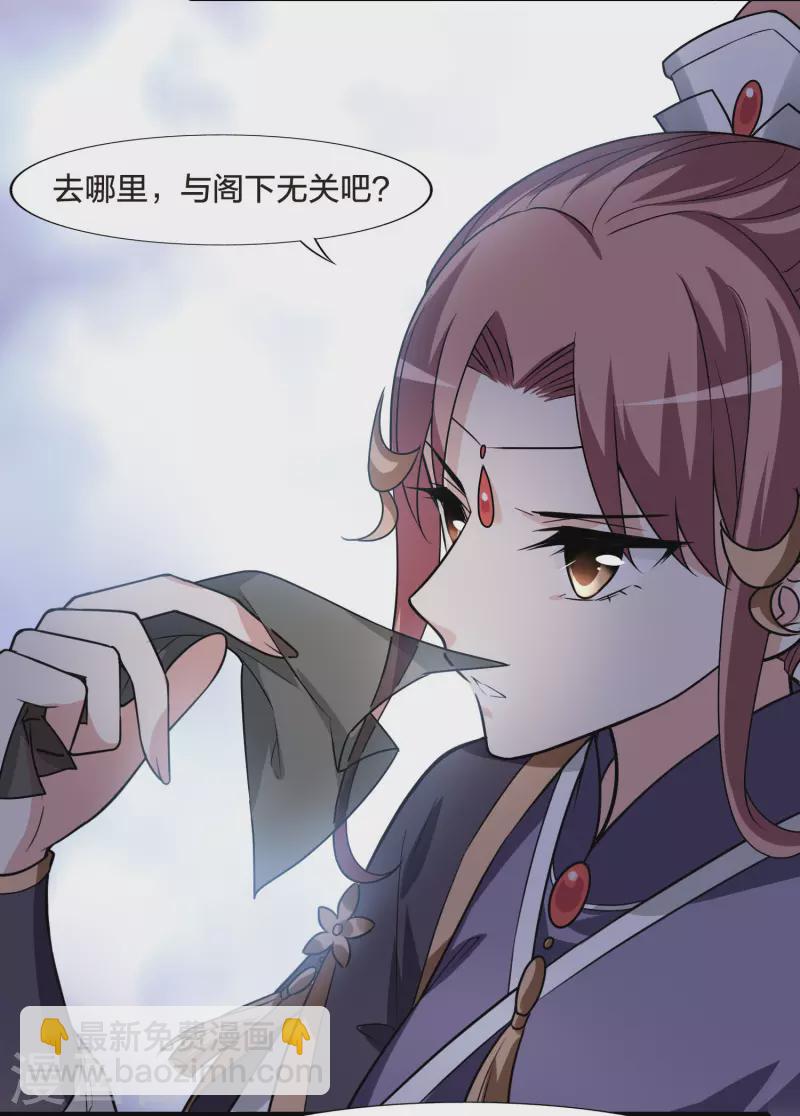第468话 出使北曜1(2)-第478话