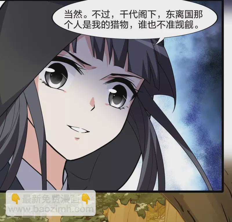 第468话 出使北曜1(2)-第478话