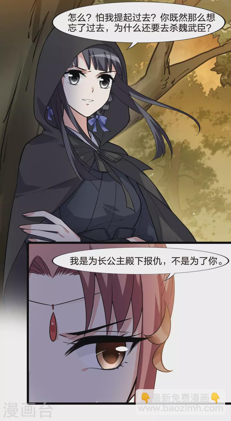 第468话 出使北曜1(2)-第478话