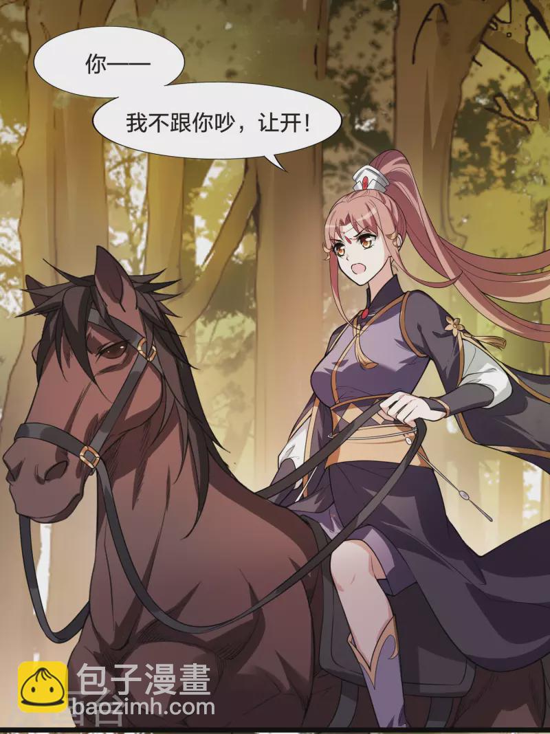 第468话 出使北曜1(2)-第478话